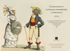 CALENDARIO Y CURIOSAS EFEM�RIDES LITERARIAS 2014