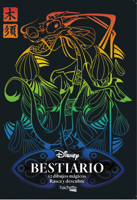 BESTIARIO DISNEY. 12 DIB