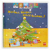 MIM.27 �NAVIDAD,NAVIDAD,DULCE NAVIDAD...