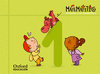 INICIACI�N A LAS MATEM�TICAS 3 A�OS CUADERNO DE EJERCICIOS 1 ALUMNO
